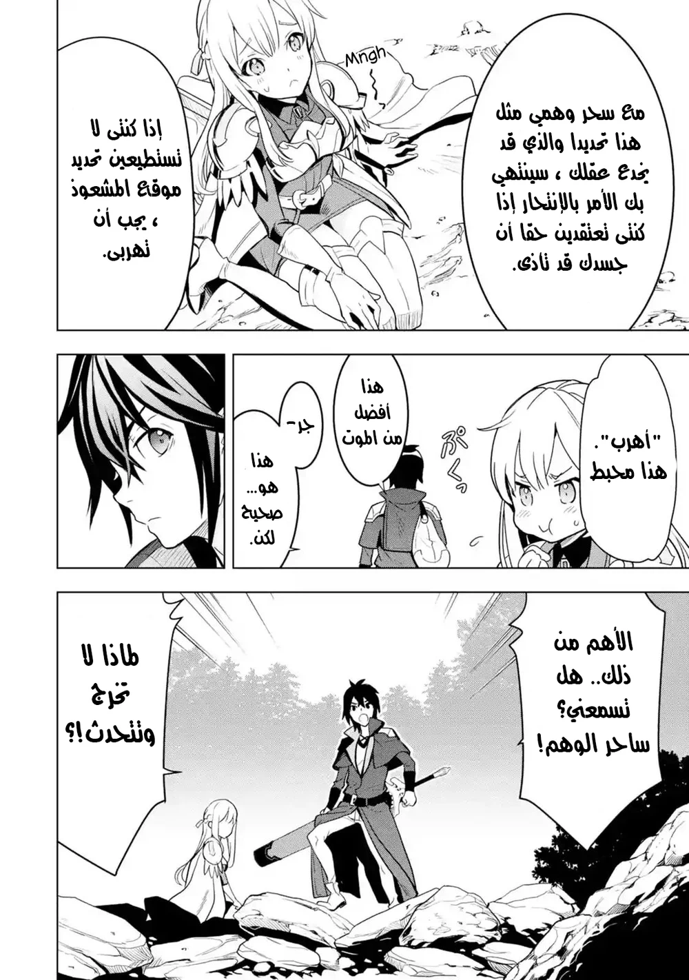 Chapter Image 12