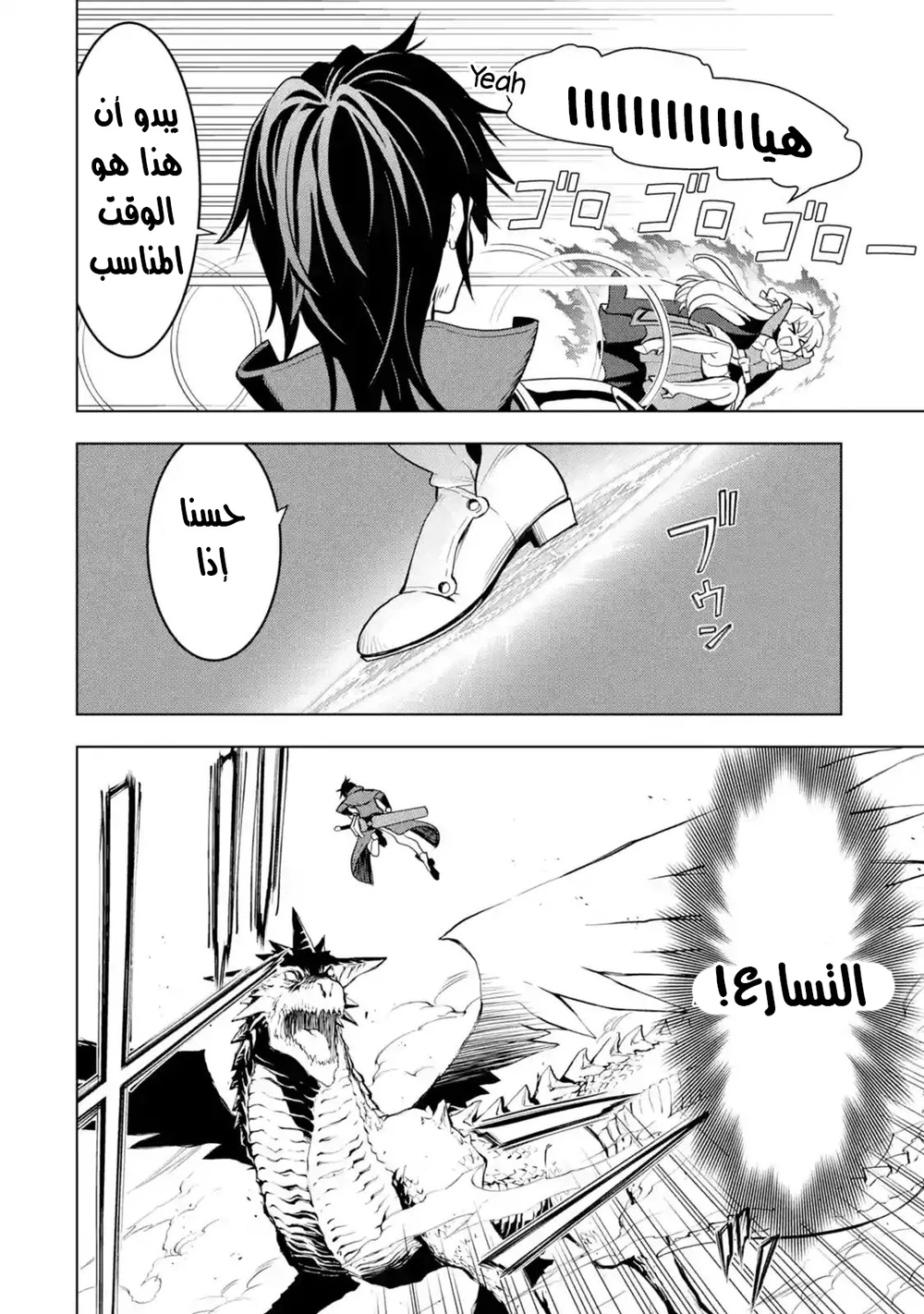 Chapter Image 8
