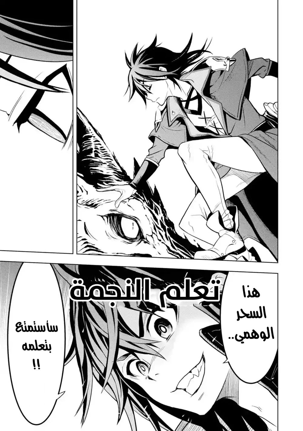 Chapter Image 9