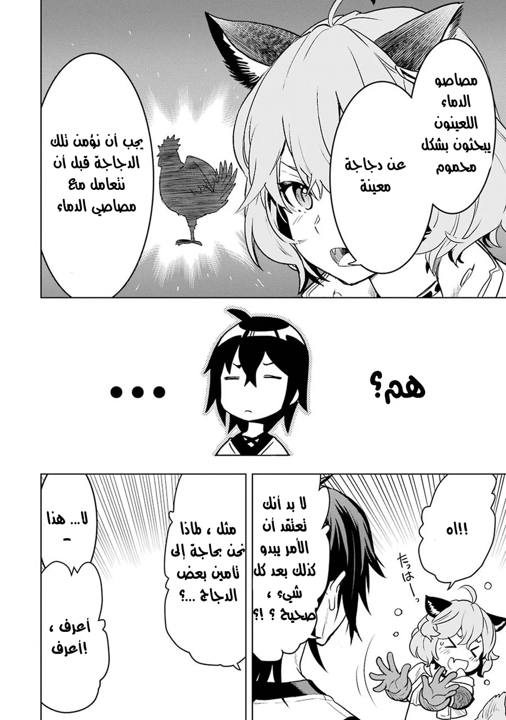 Chapter Image 10