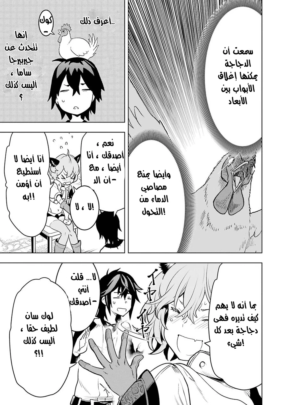 Chapter Image 11