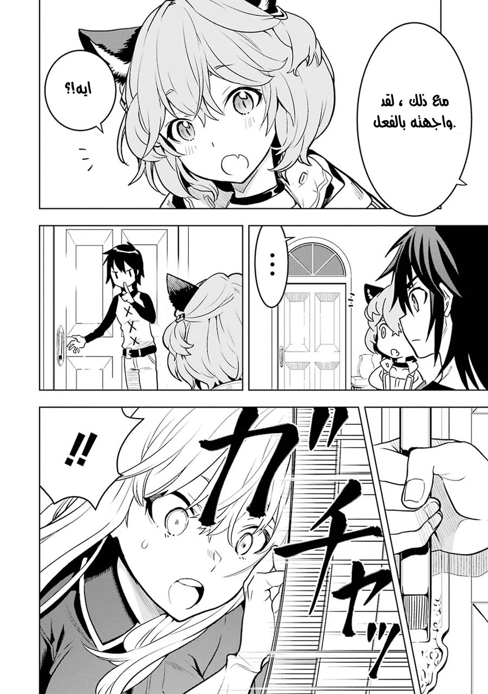 Chapter Image 12