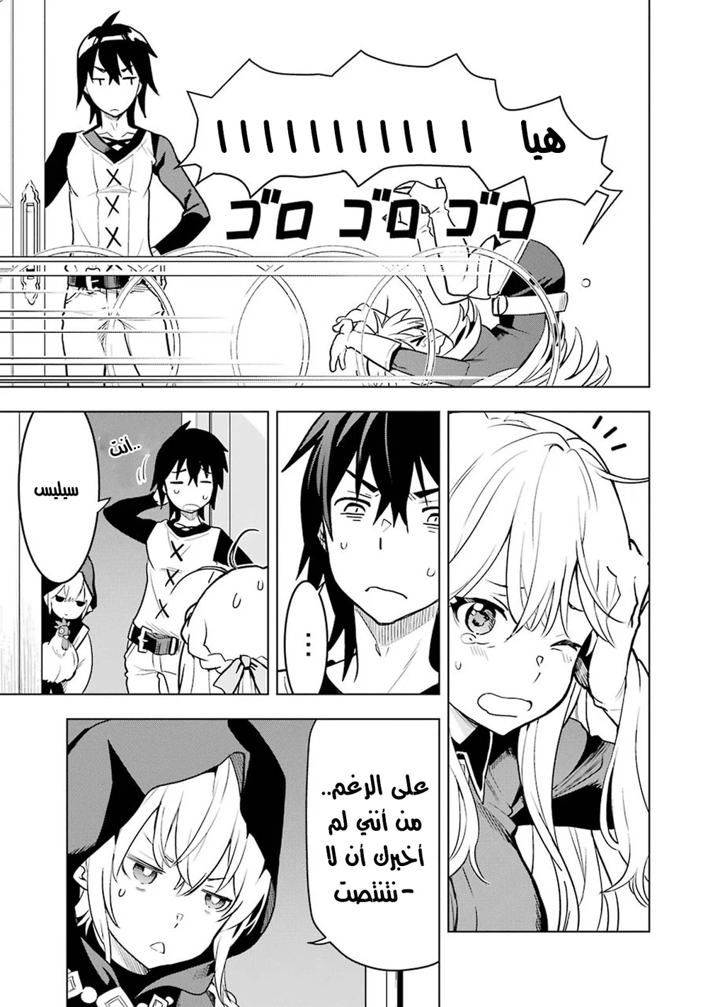 Chapter Image 13