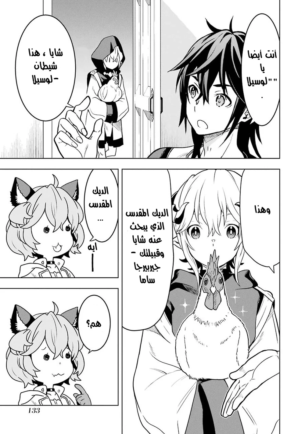 Chapter Image 15
