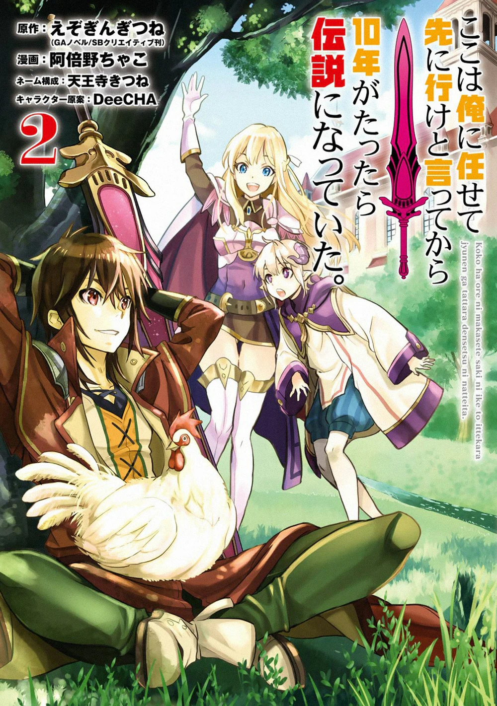 Chapter Image 1