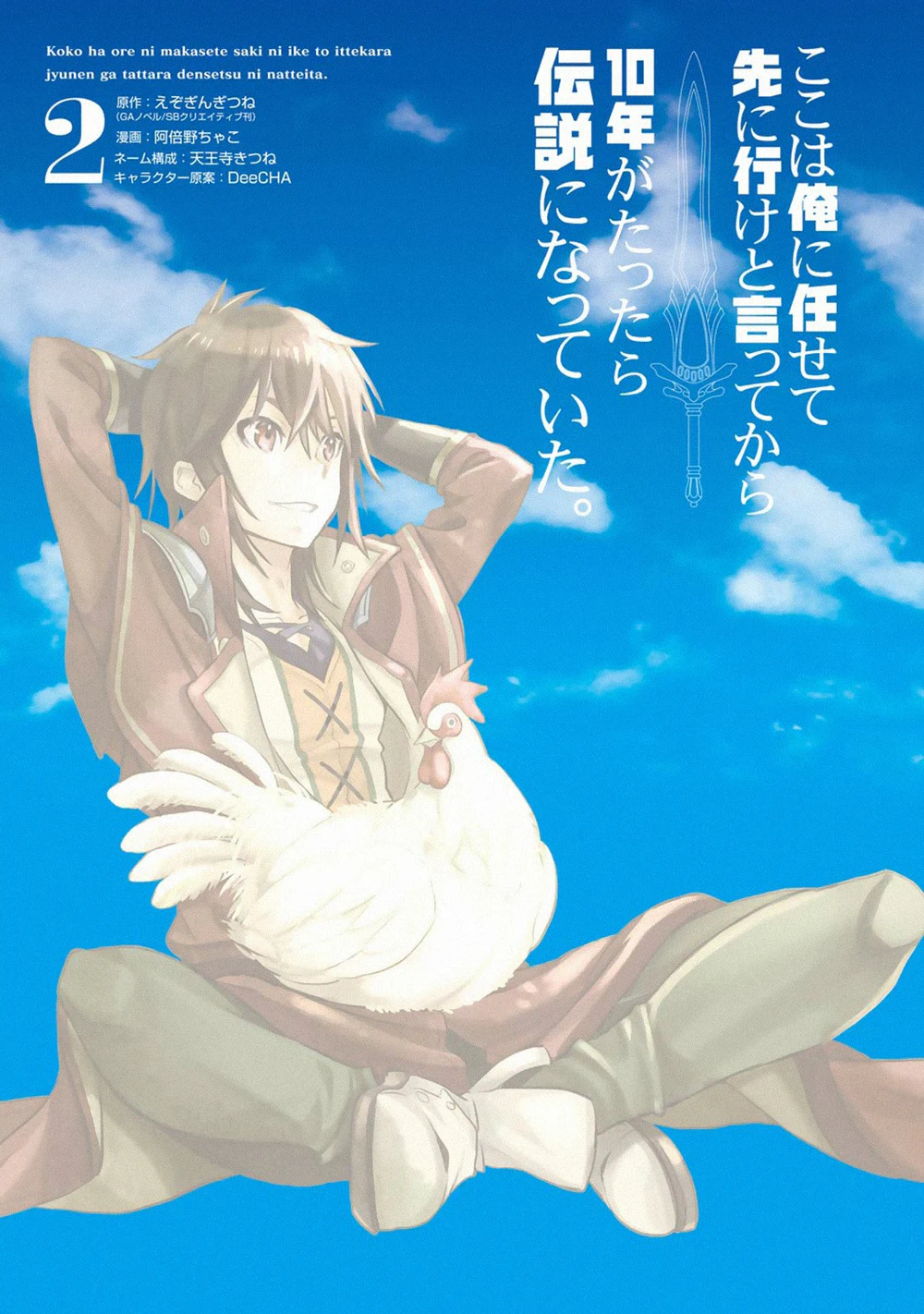 Chapter Image 2