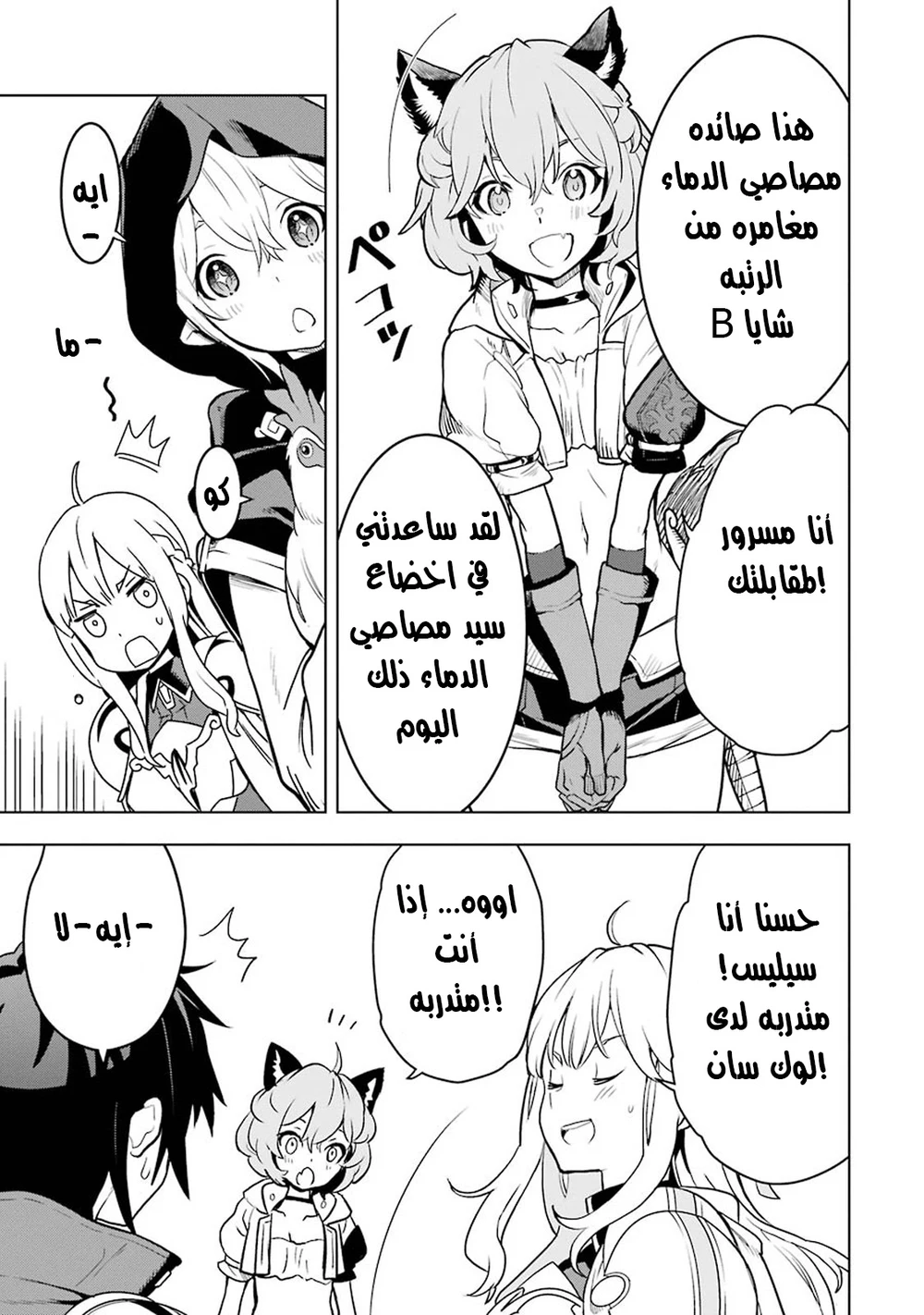 Chapter Image 3