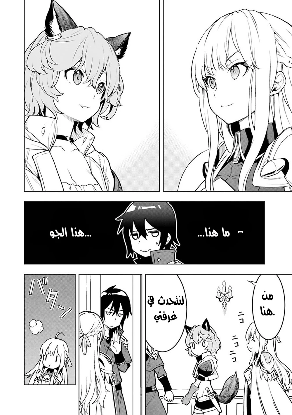 Chapter Image 4