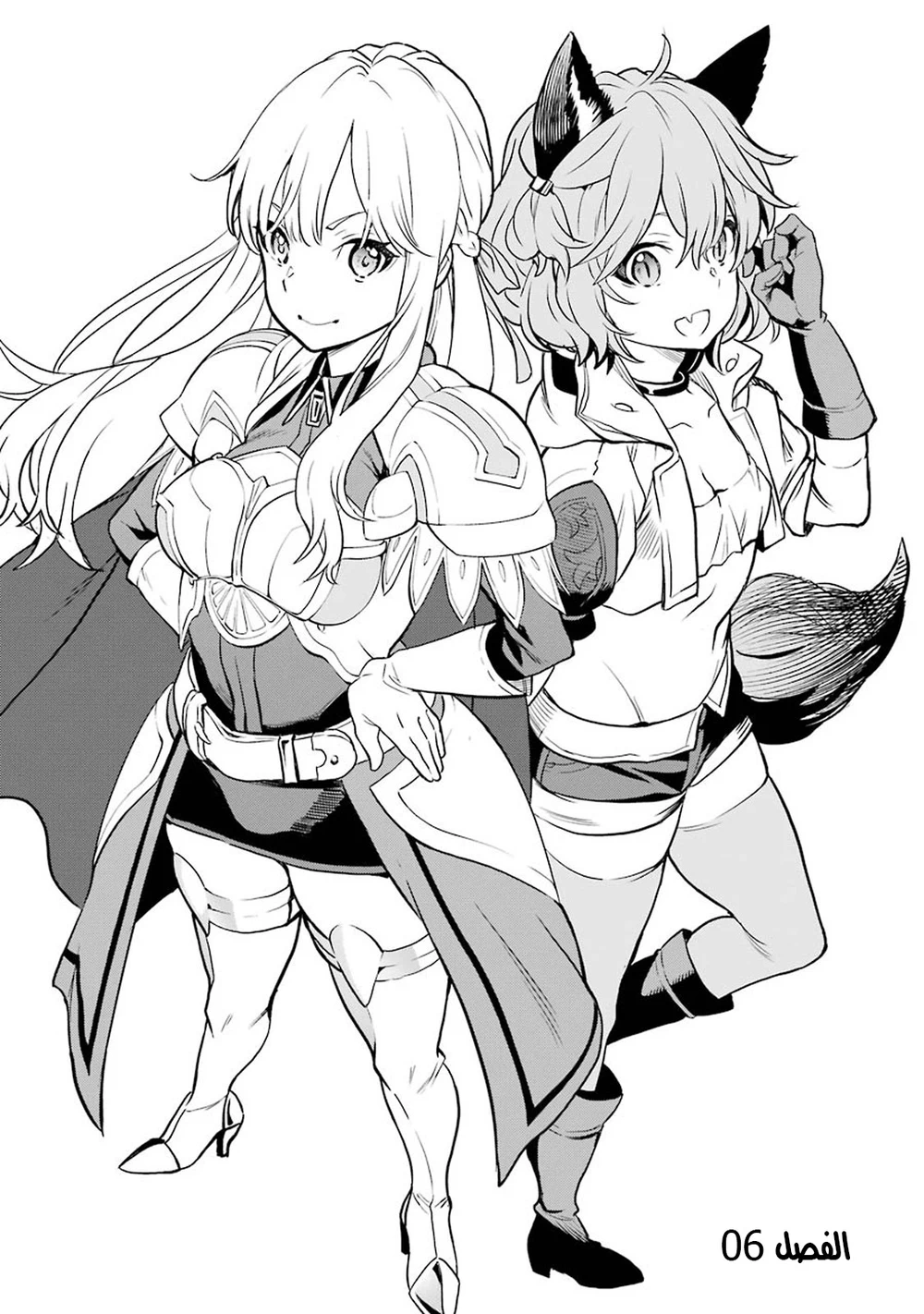 Chapter Image 5