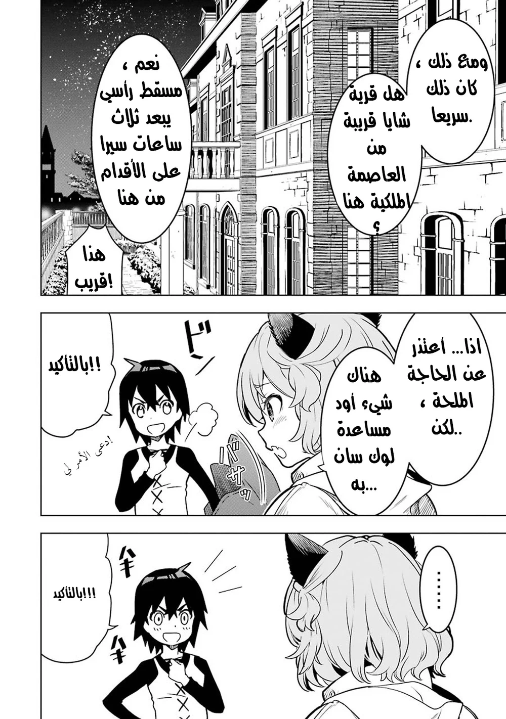 Chapter Image 6