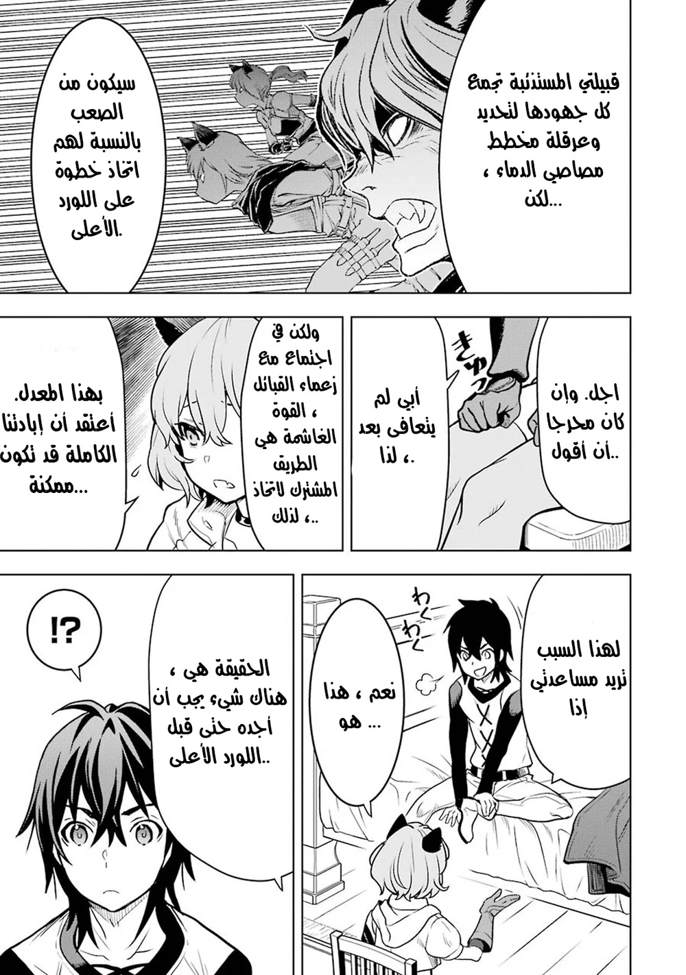Chapter Image 9