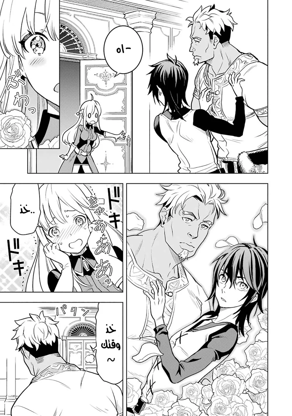Chapter Image 11