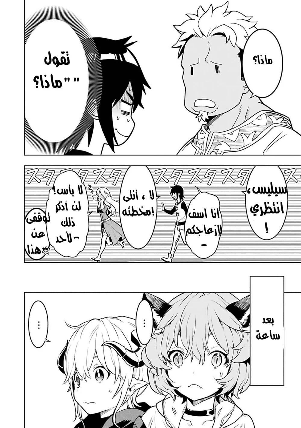 Chapter Image 12