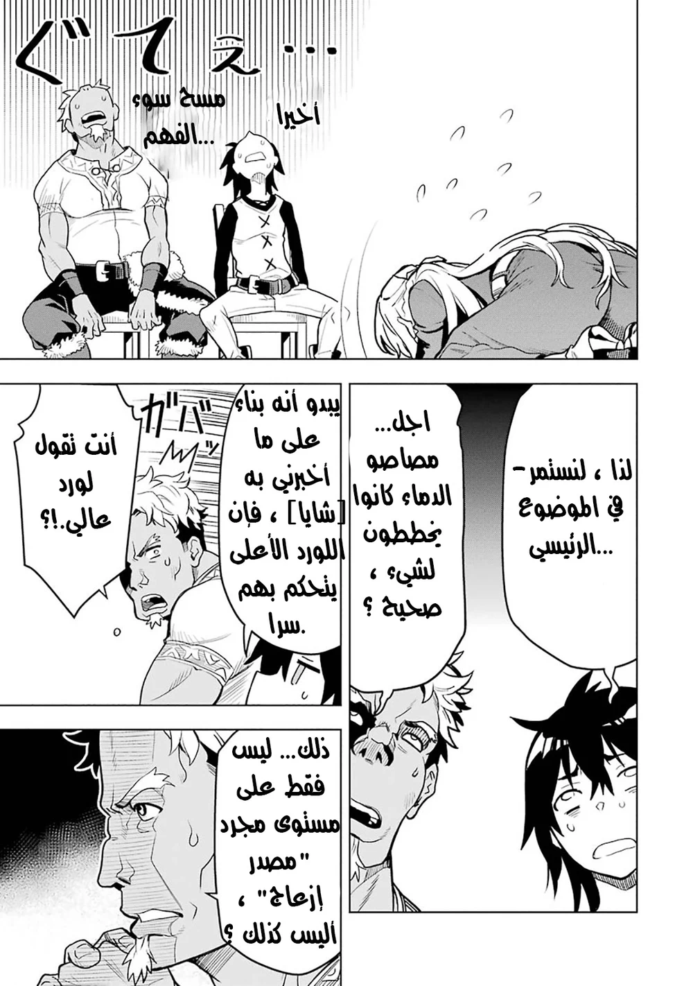 Chapter Image 13
