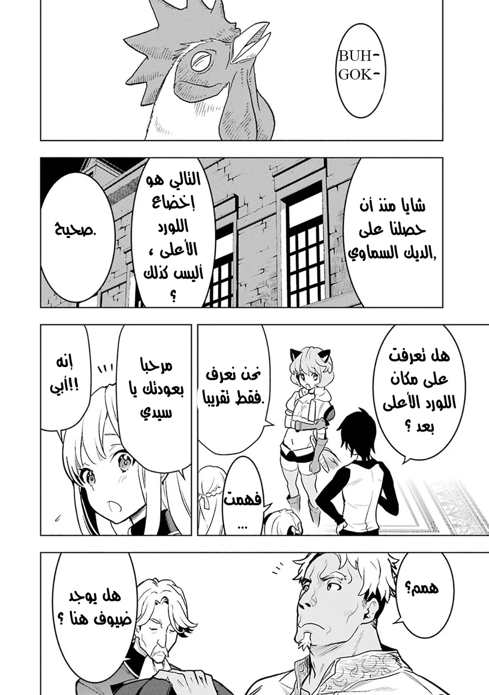 Chapter Image 2