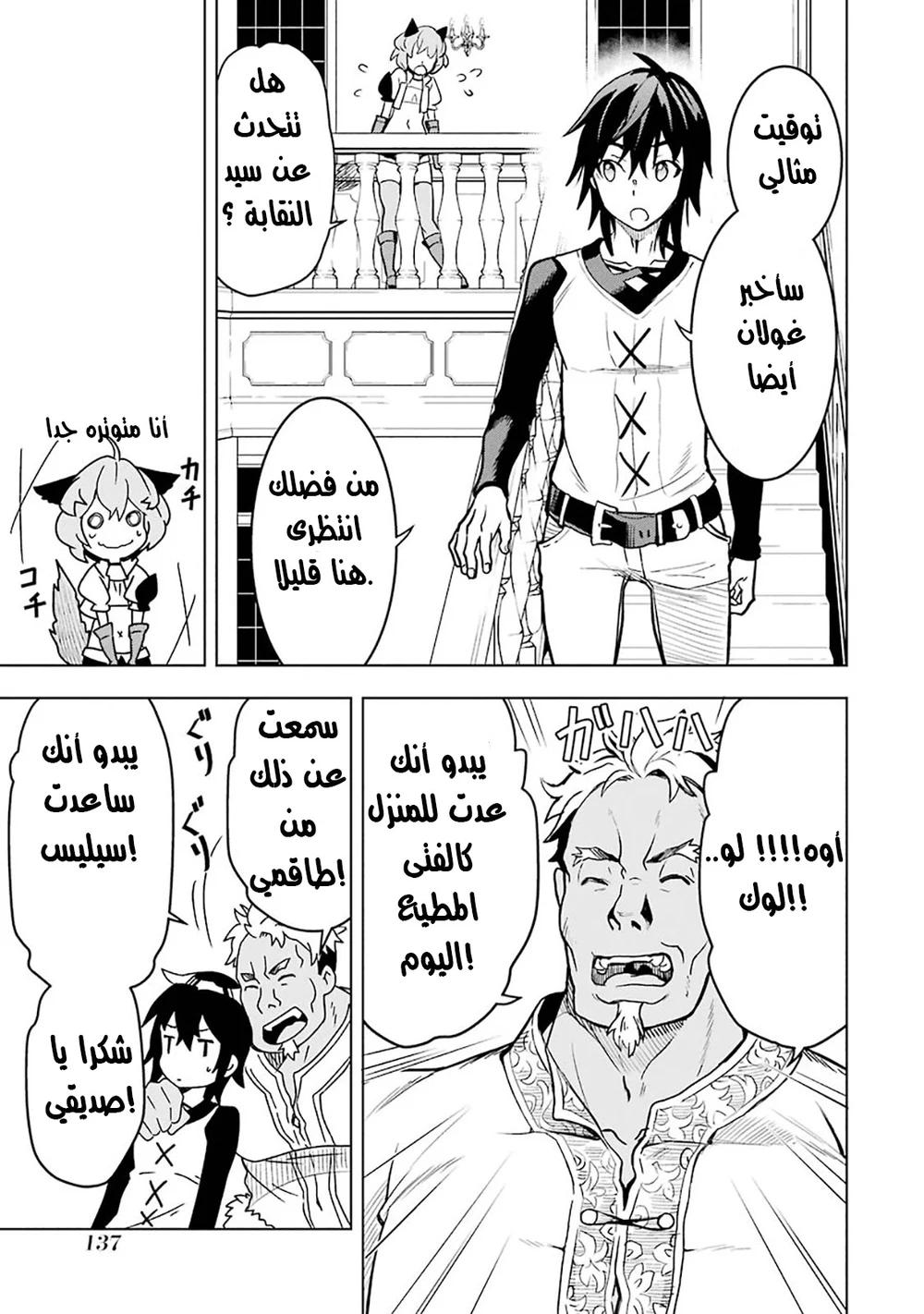 Chapter Image 3