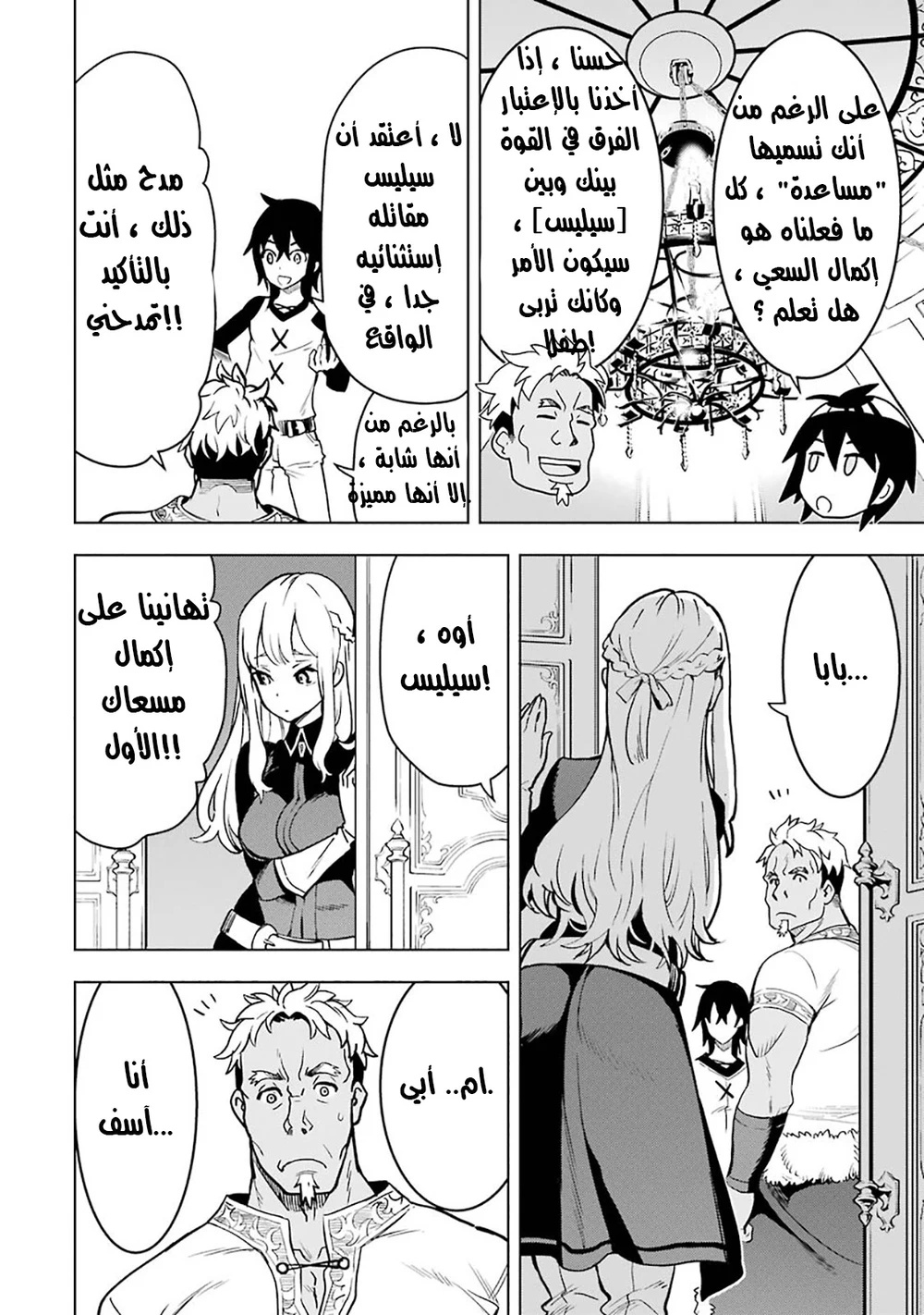 Chapter Image 4