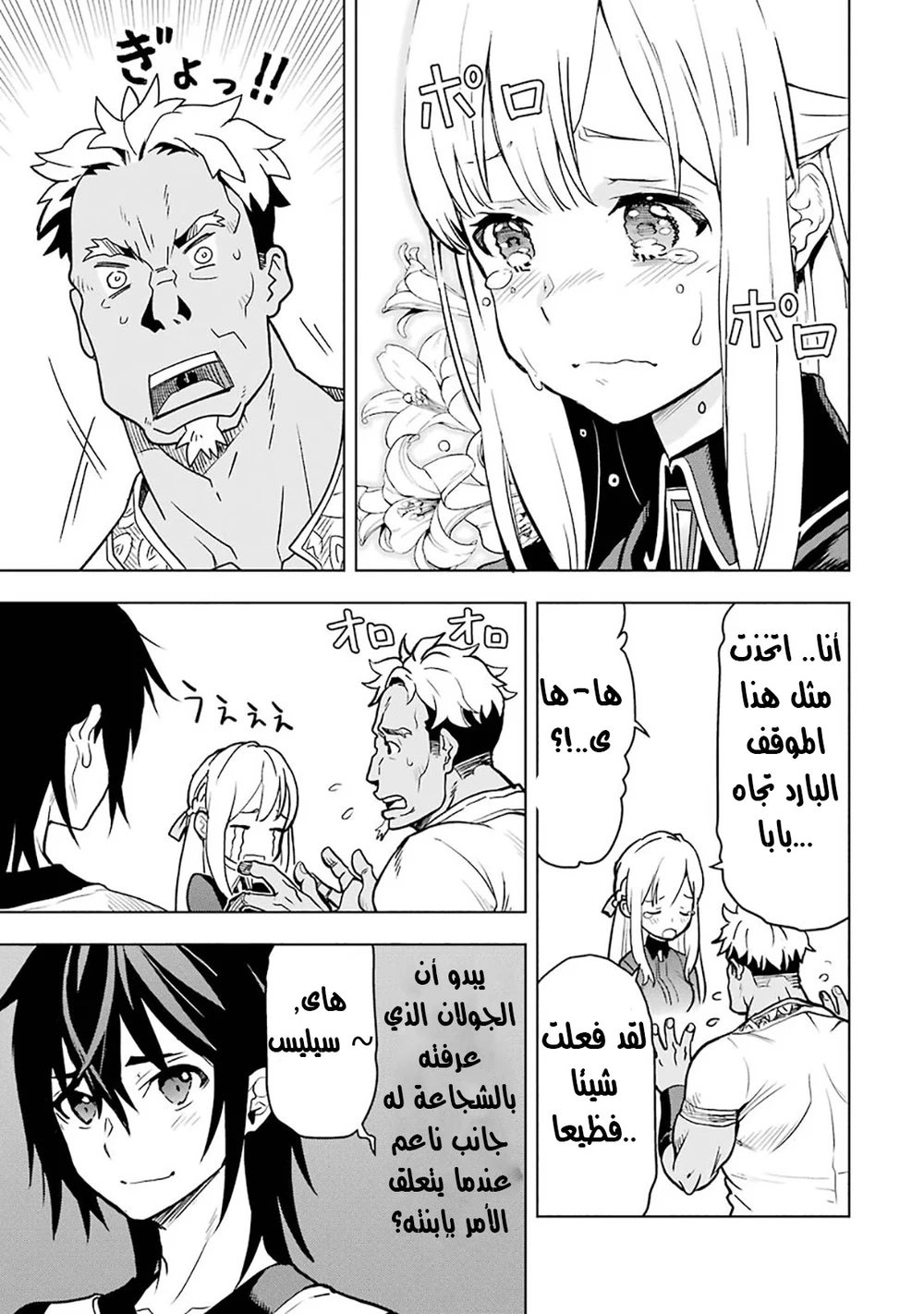 Chapter Image 5