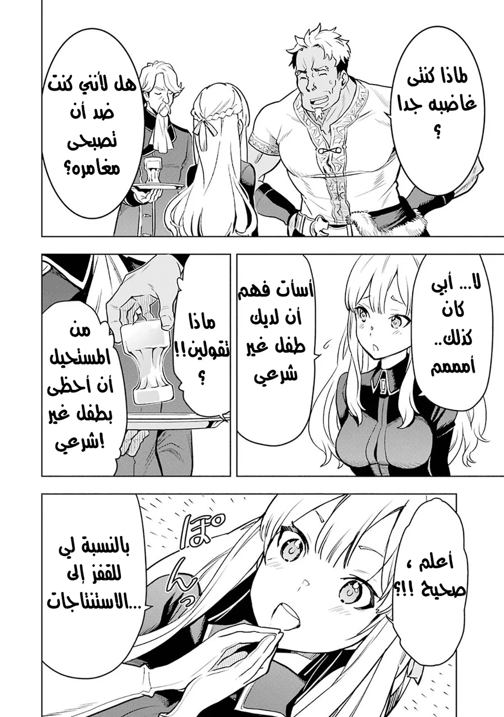 Chapter Image 6