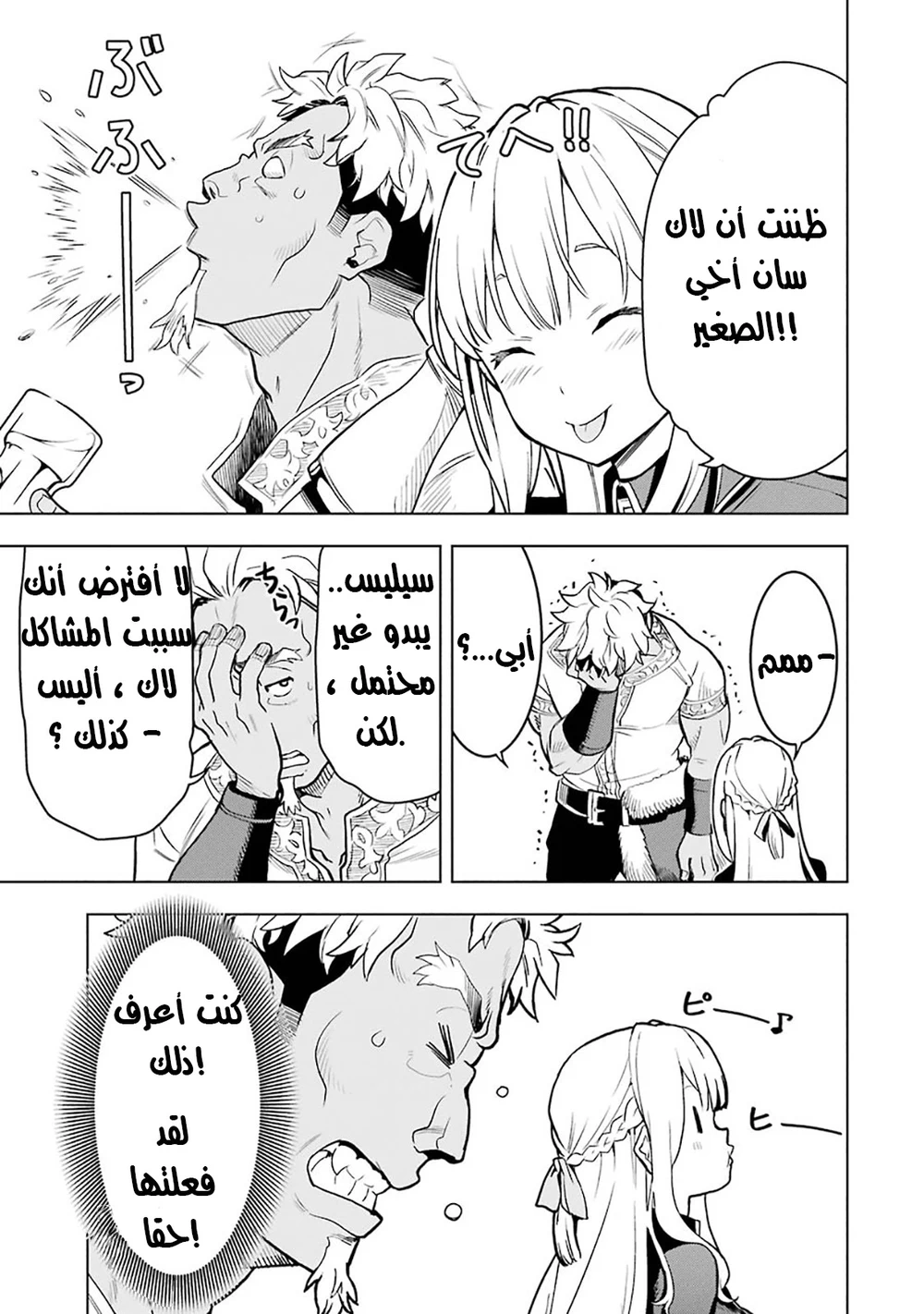 Chapter Image 7