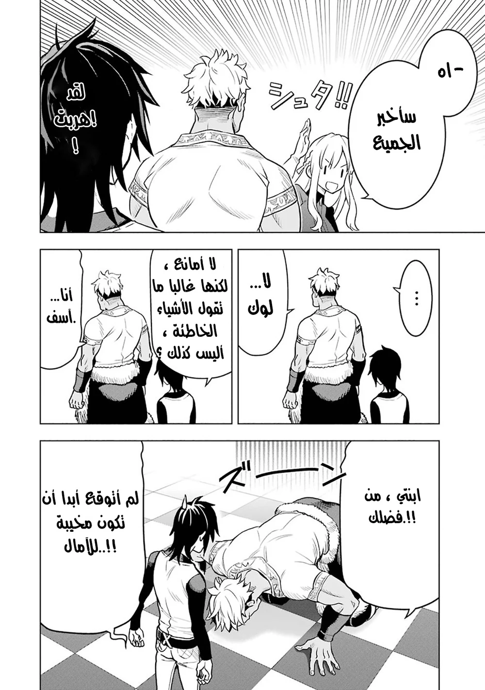 Chapter Image 8