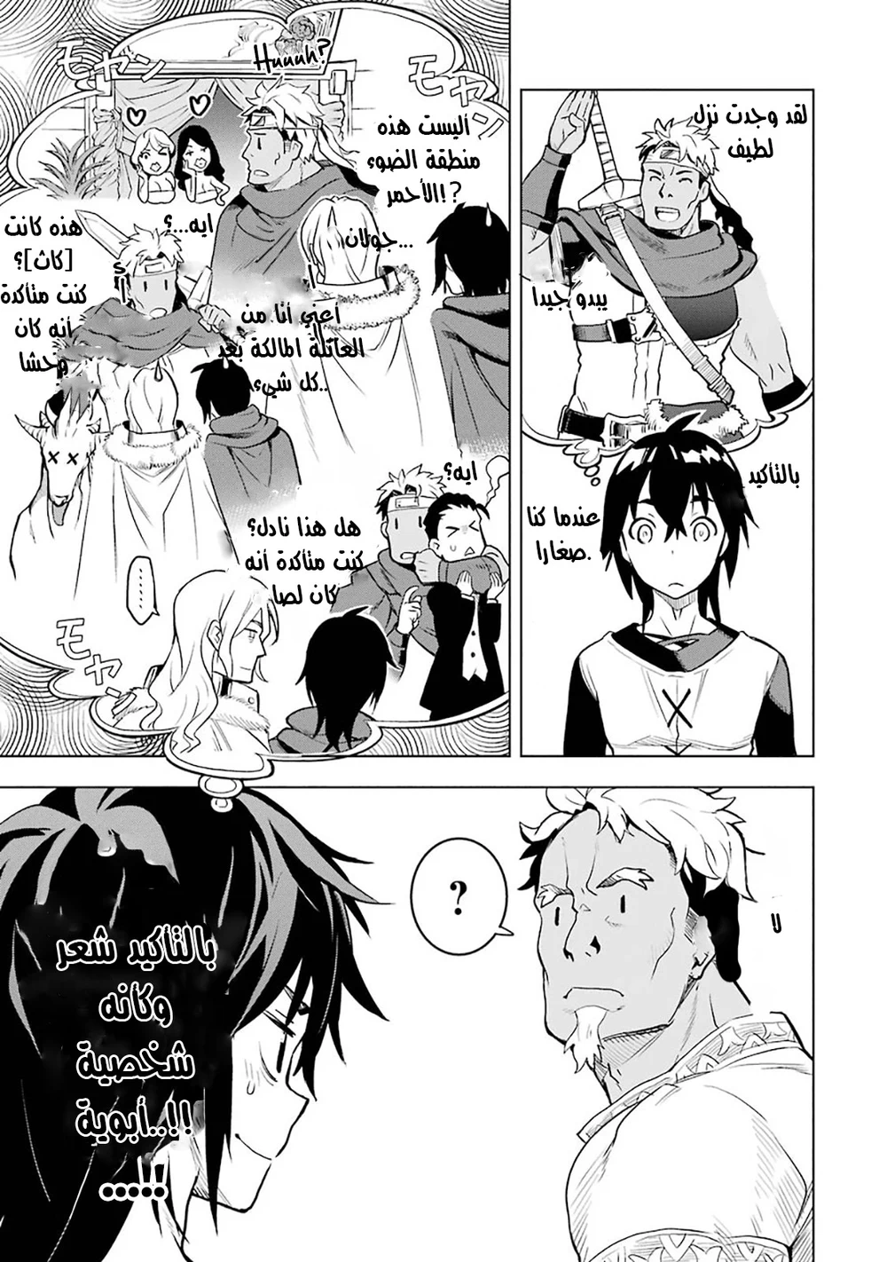 Chapter Image 9