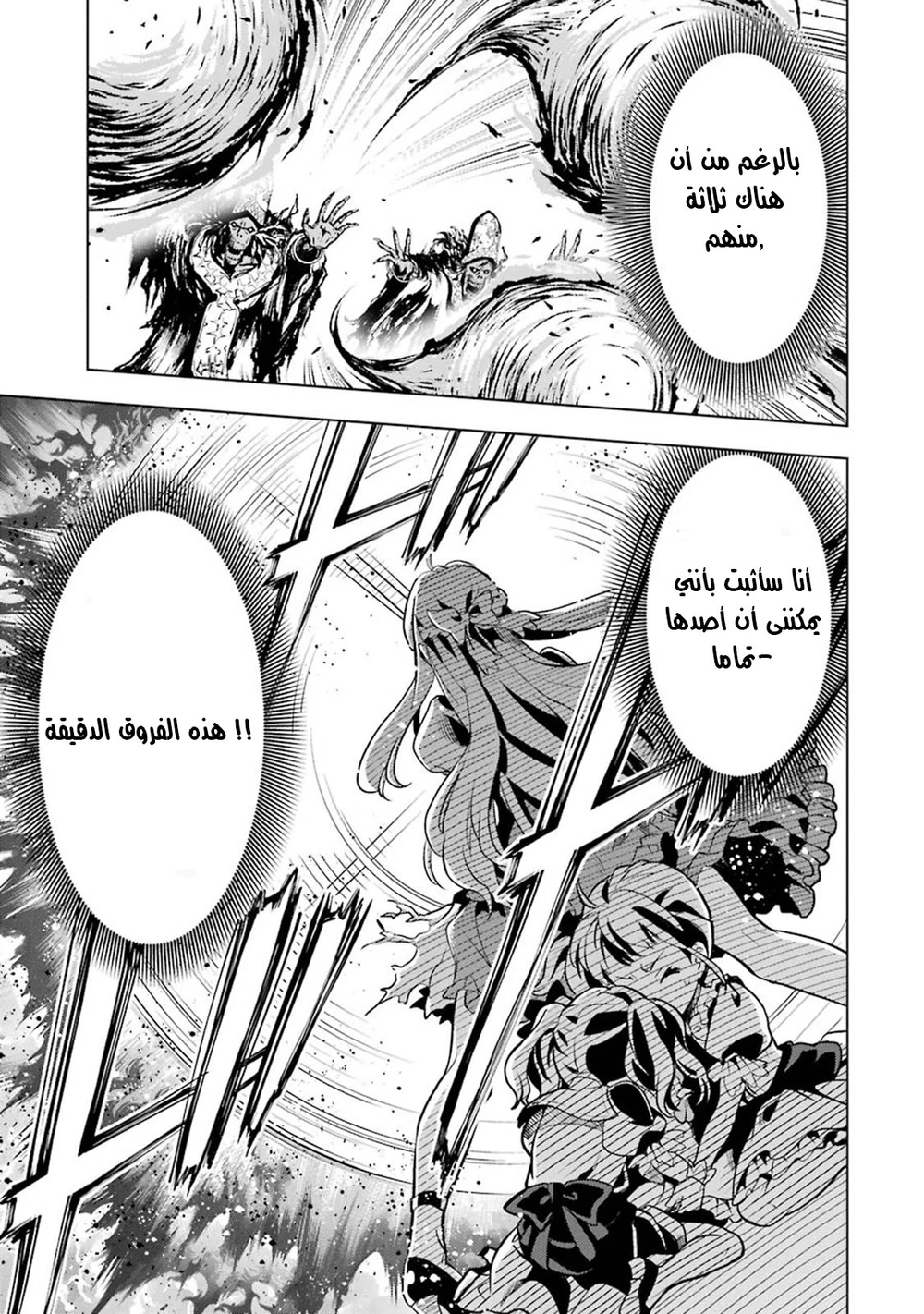 Chapter Image 10