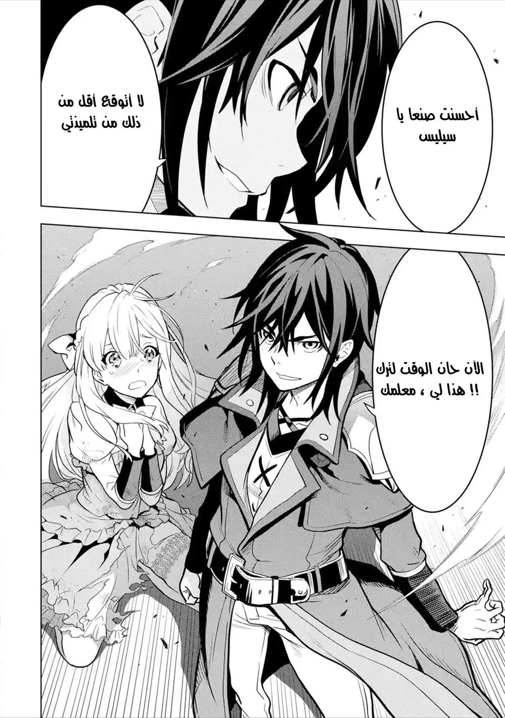 Chapter Image 14