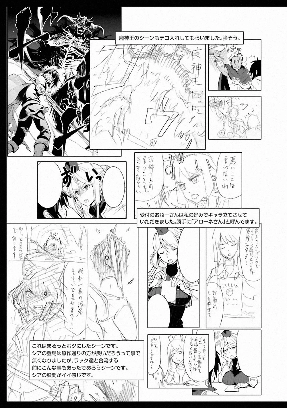Chapter Image 16