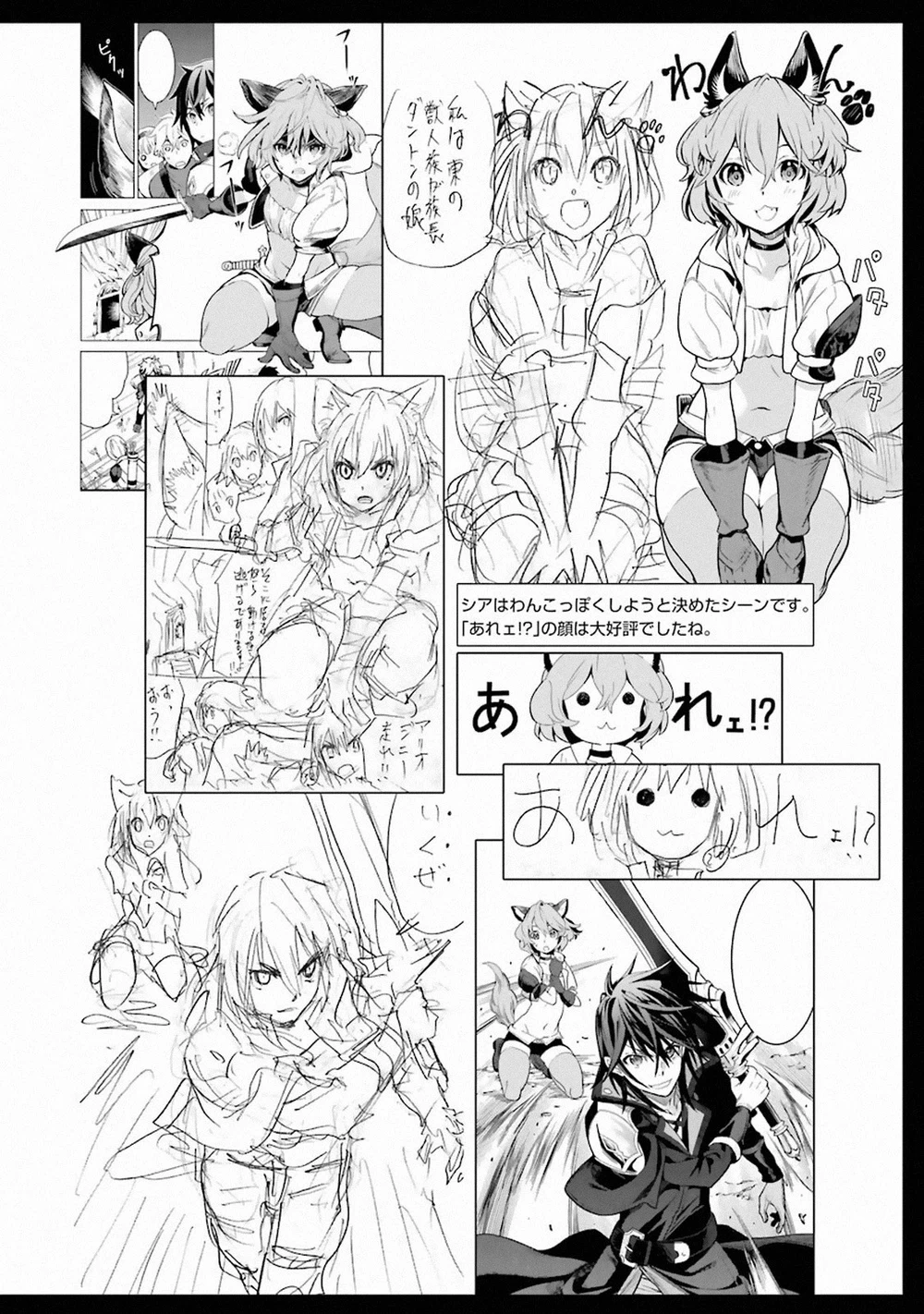 Chapter Image 17
