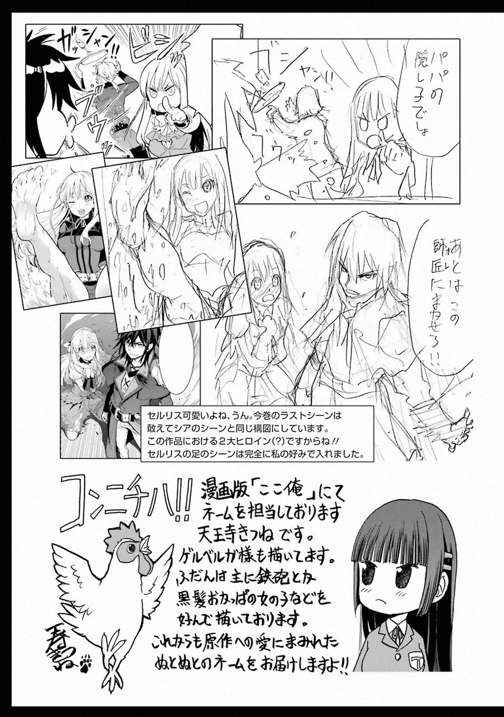 Chapter Image 18