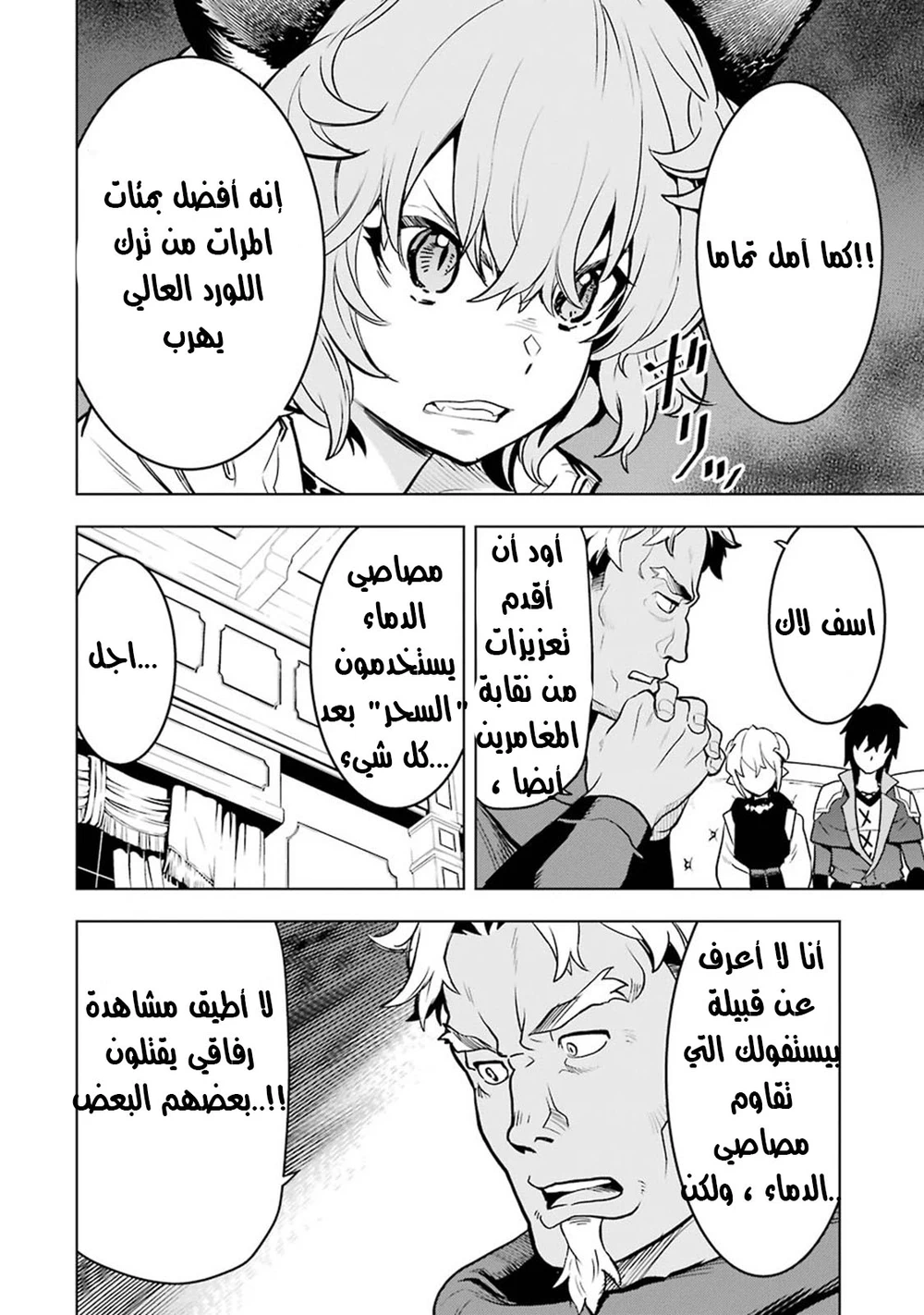Chapter Image 3