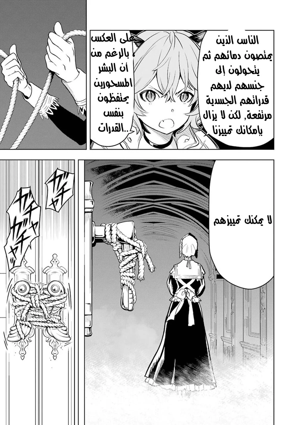 Chapter Image 4