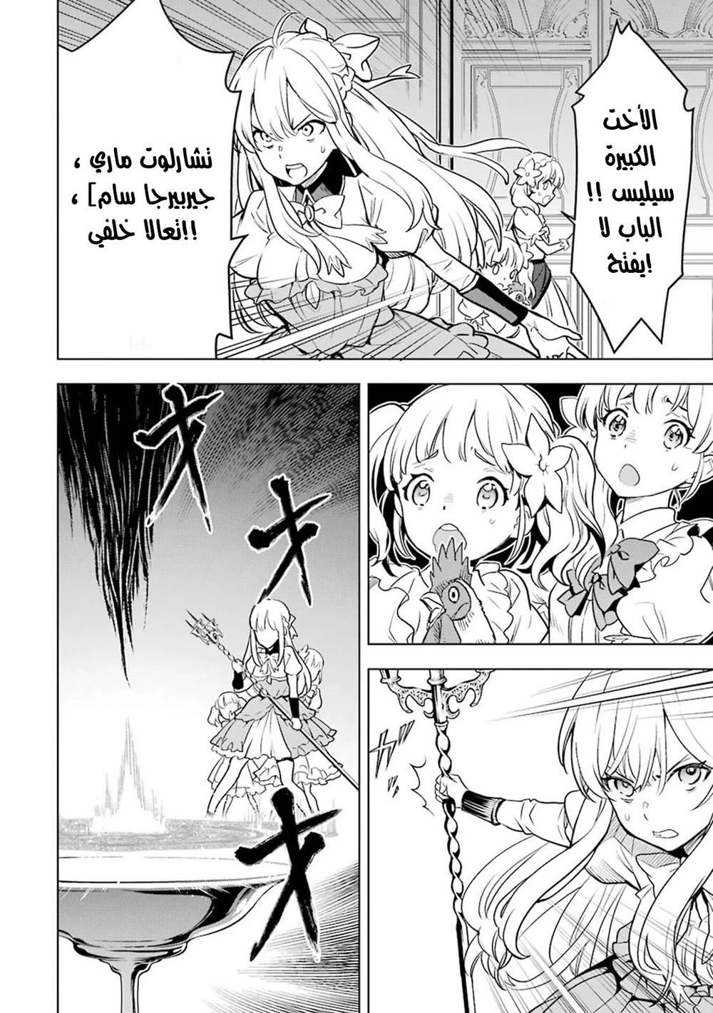 Chapter Image 5