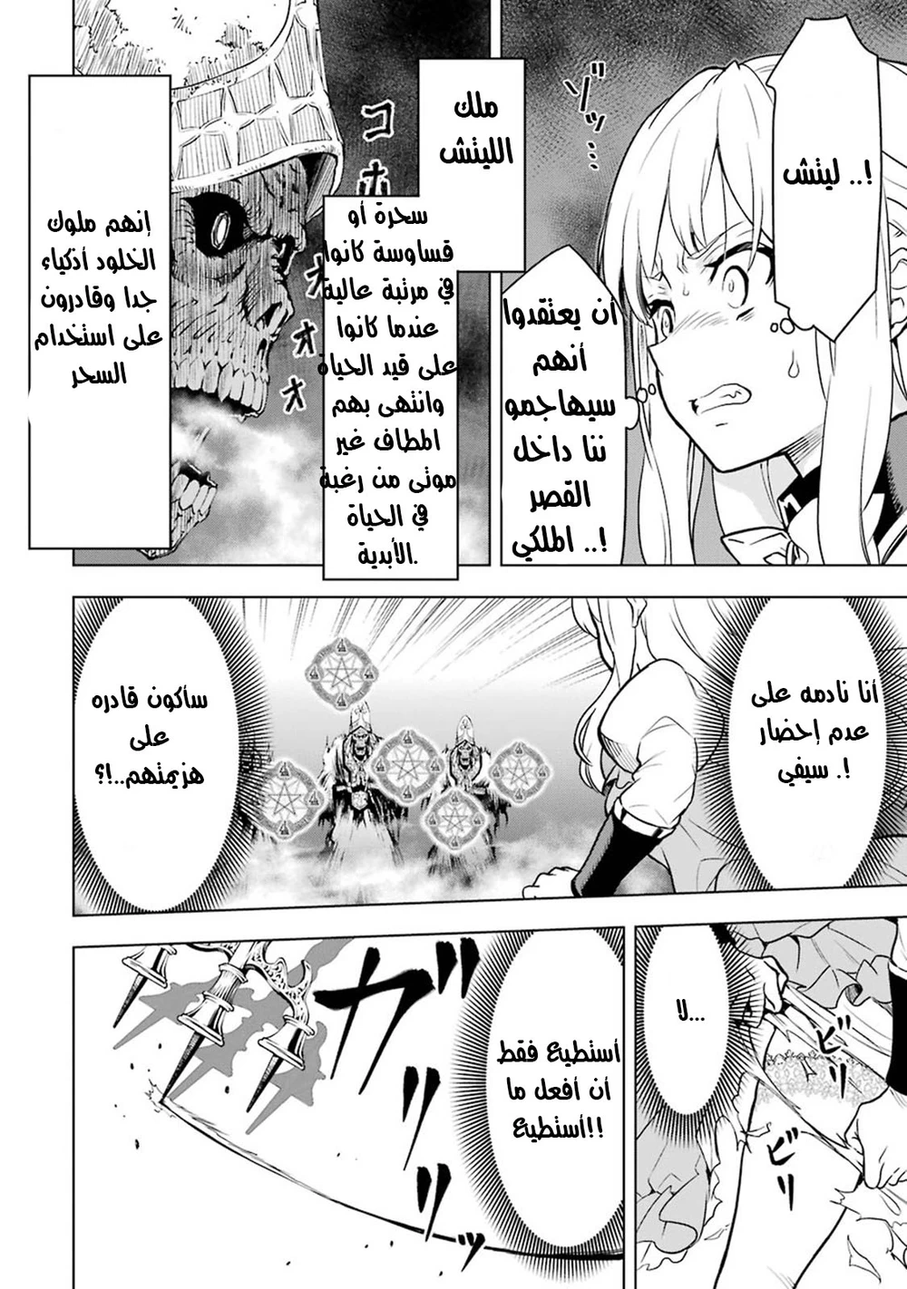 Chapter Image 7