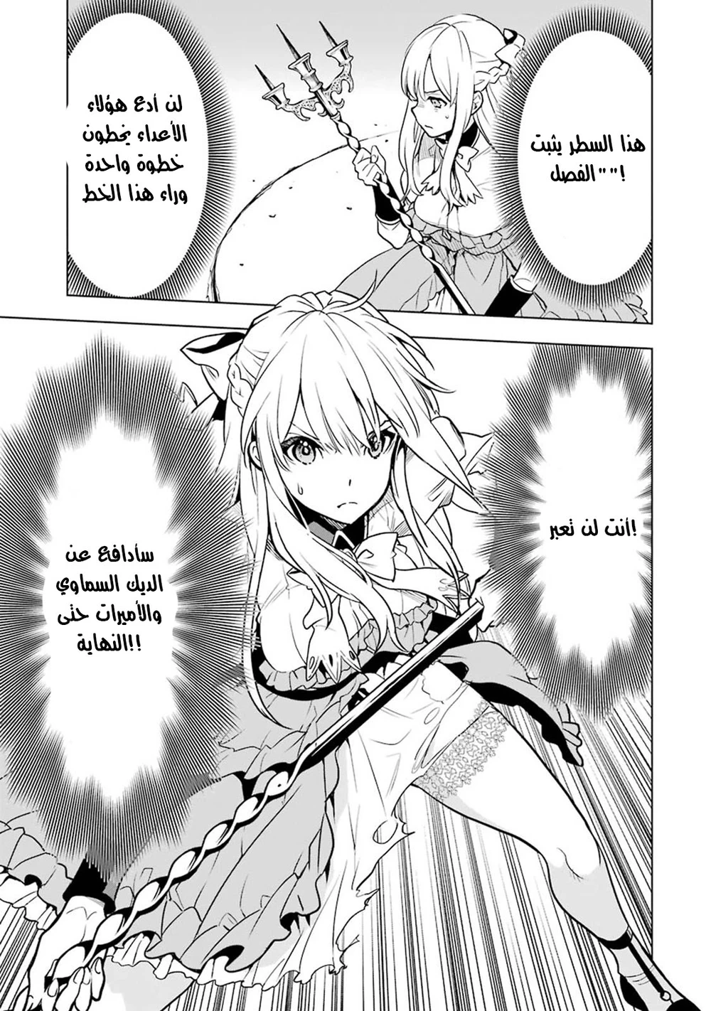 Chapter Image 8