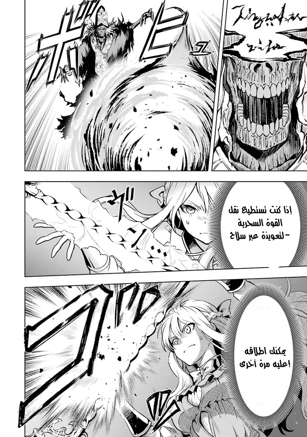 Chapter Image 9