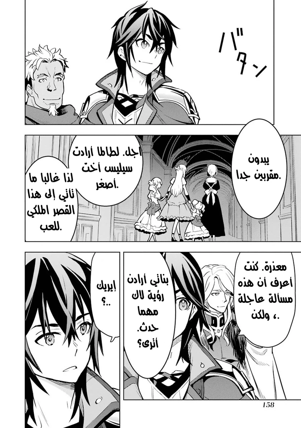 Chapter Image 10