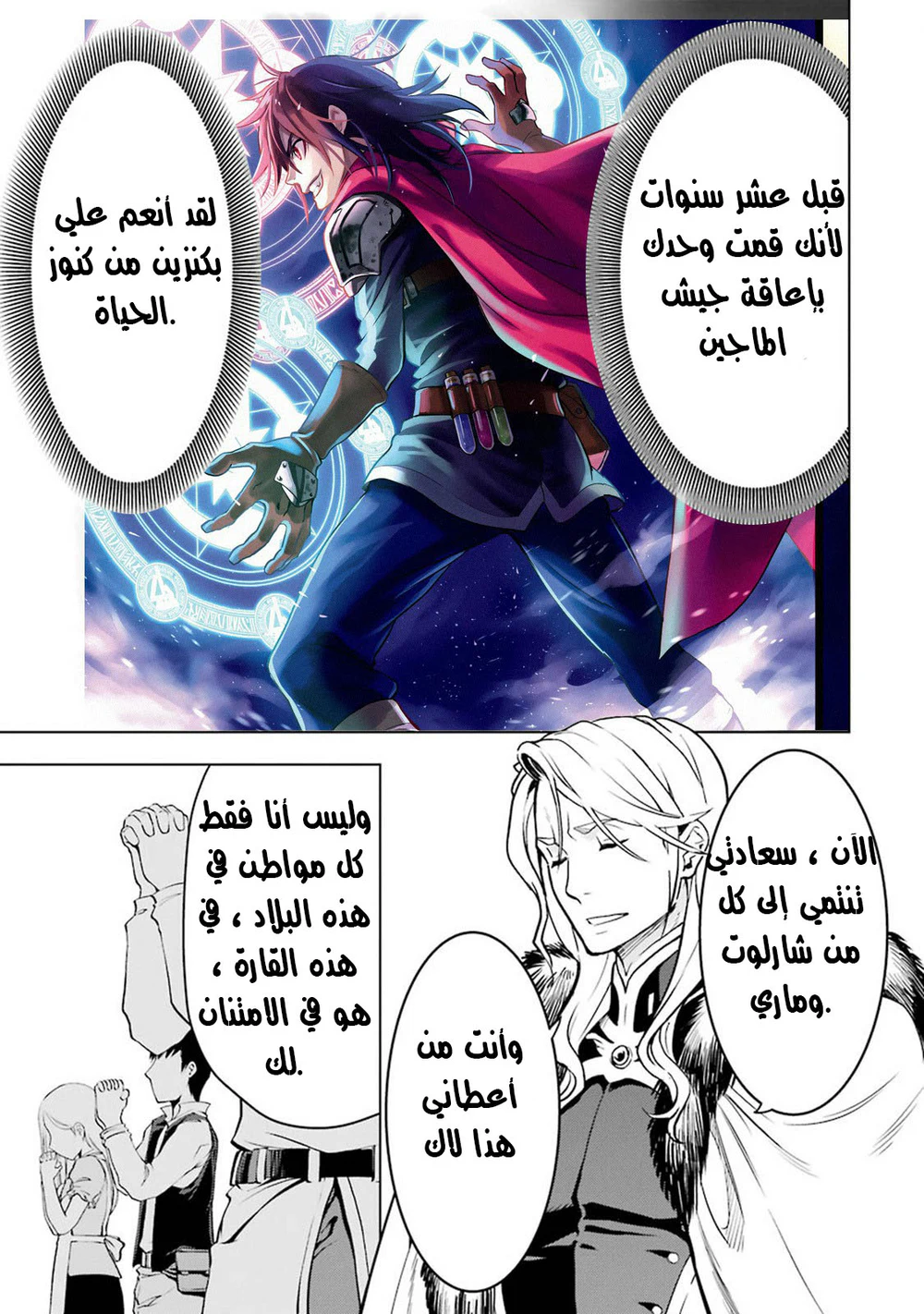 Chapter Image 11