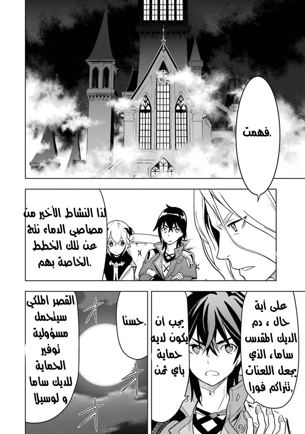 Chapter Image 14