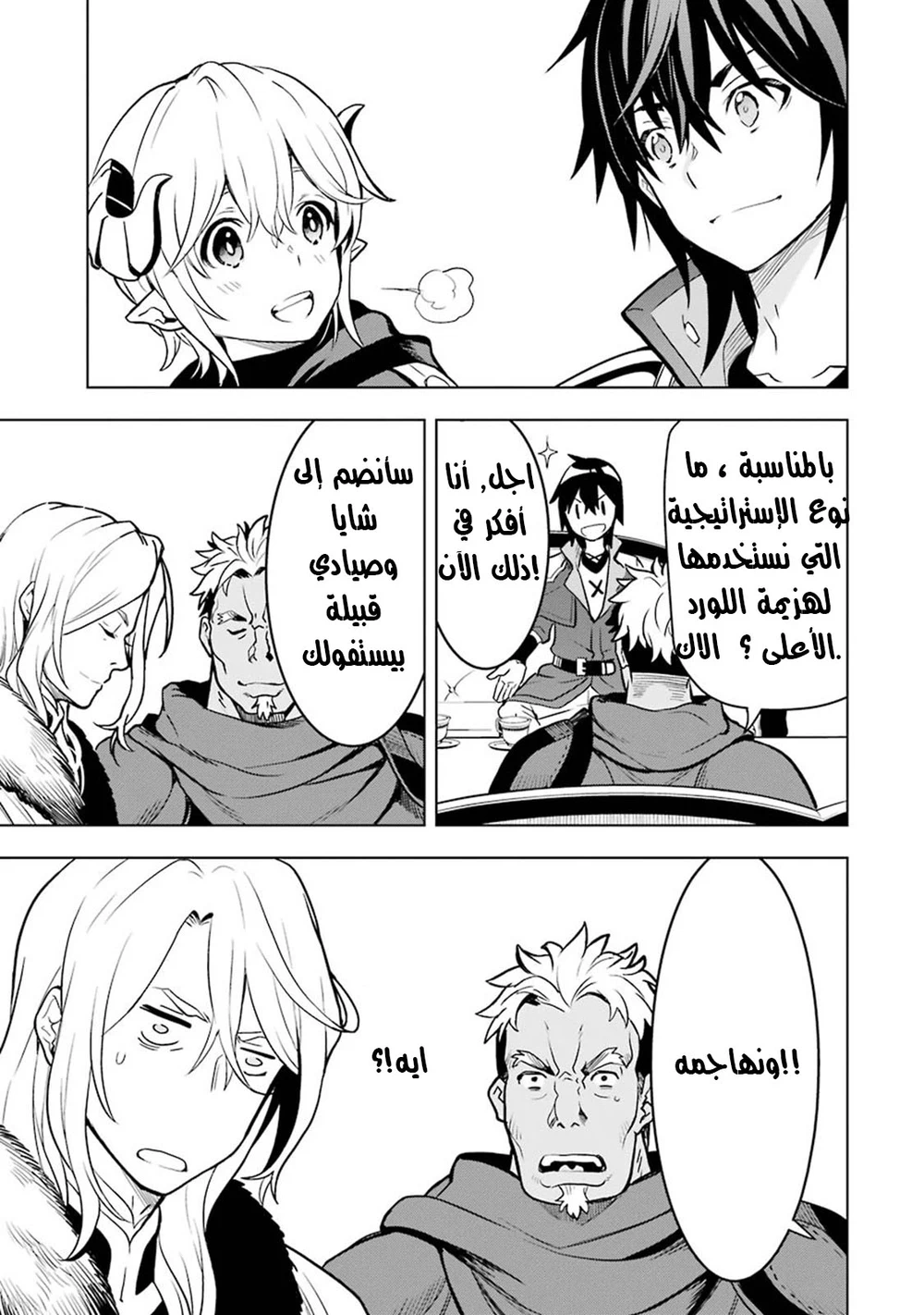Chapter Image 15