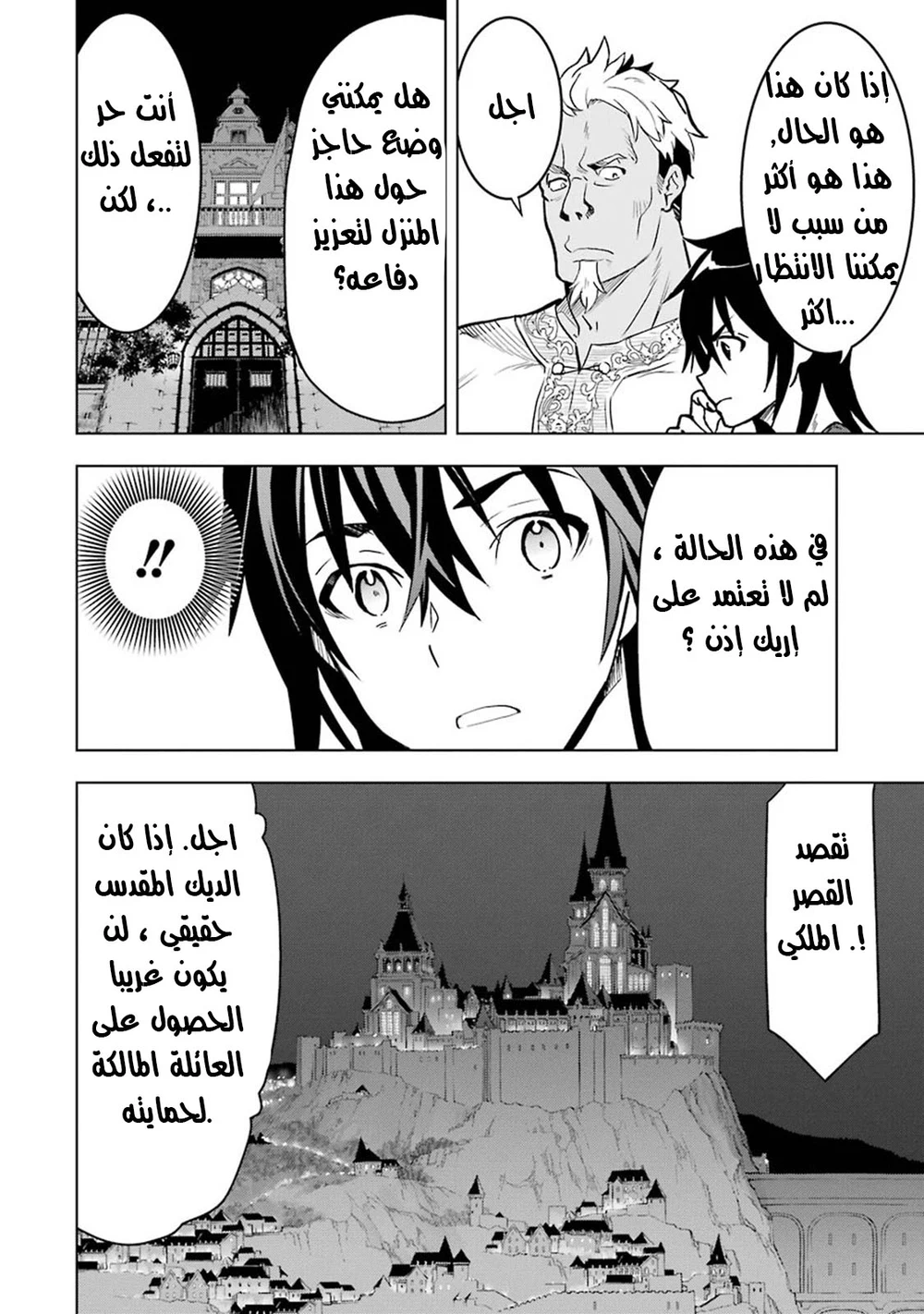 Chapter Image 2