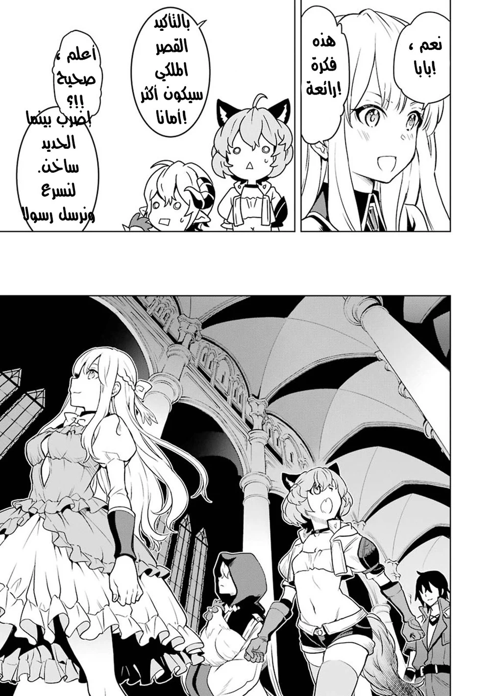 Chapter Image 3