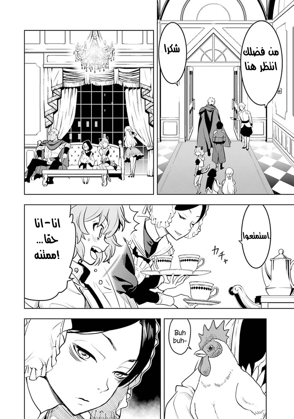Chapter Image 4