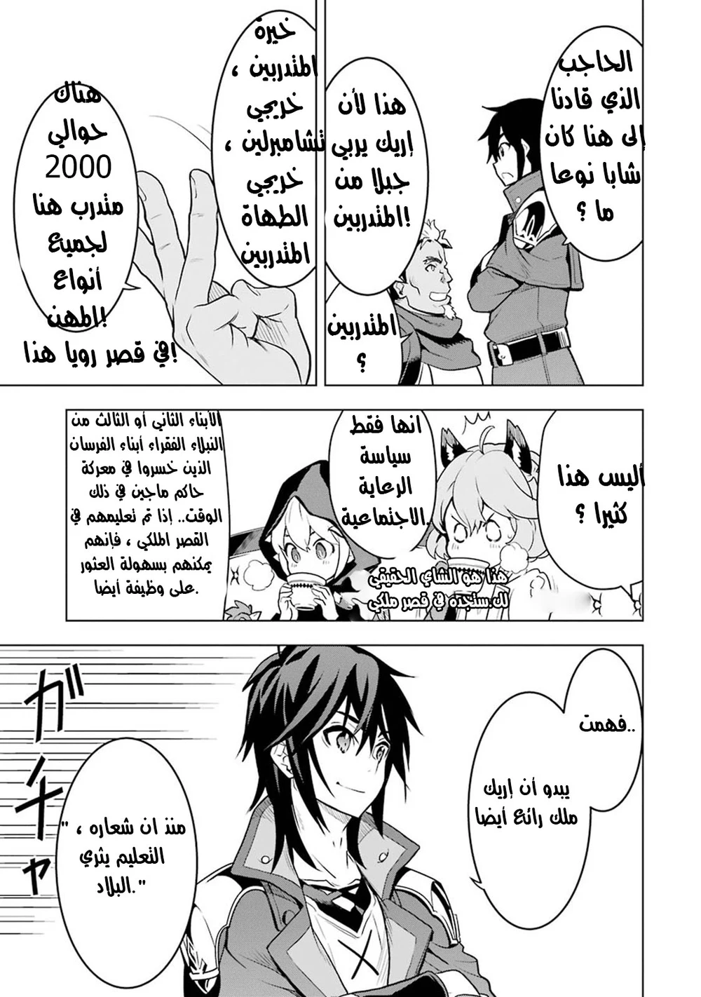 Chapter Image 5