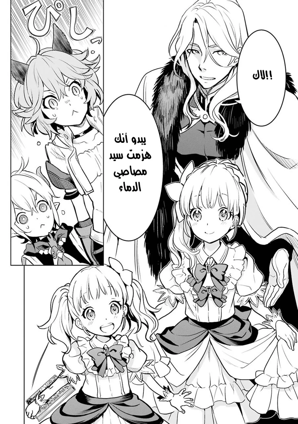 Chapter Image 6