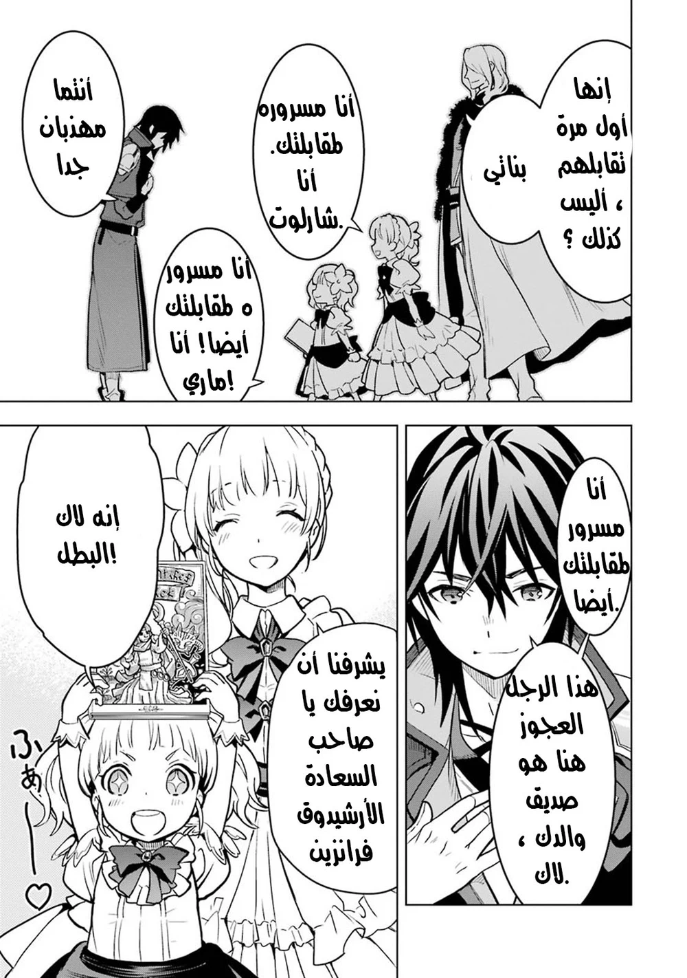 Chapter Image 7