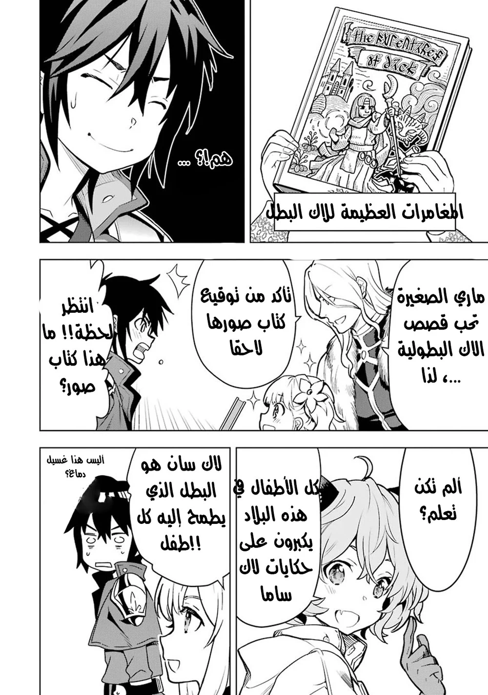 Chapter Image 8