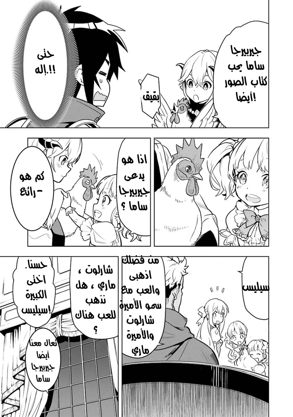 Chapter Image 9