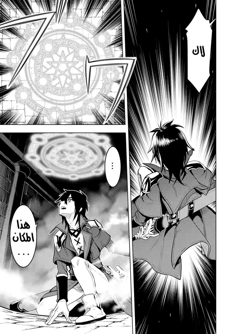 Chapter Image 10